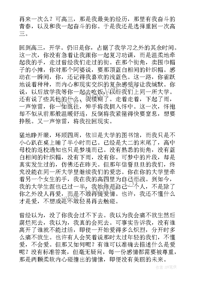 2023年演讲稿和平 一国两制心得体会演讲稿(通用10篇)