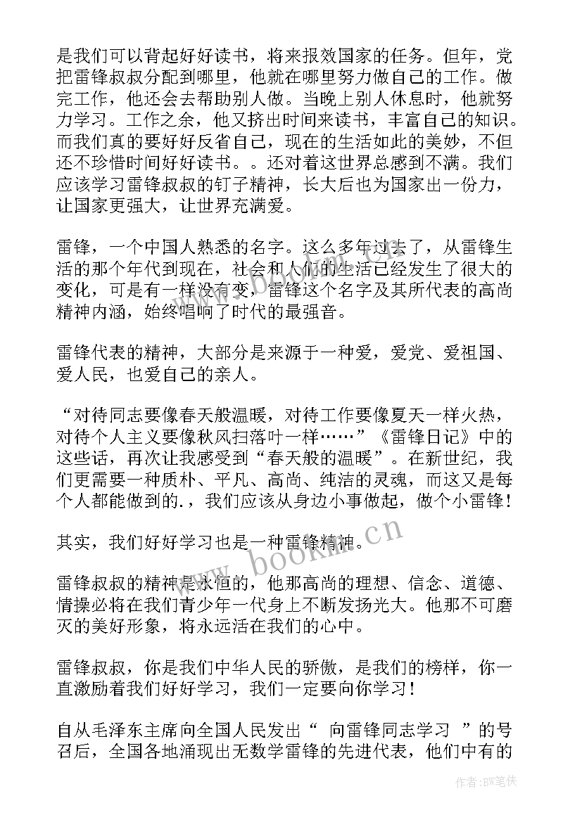 2023年演讲稿和平 一国两制心得体会演讲稿(通用10篇)