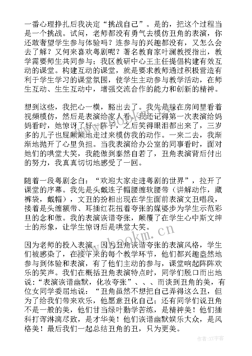 教师演讲总结报告(优质10篇)