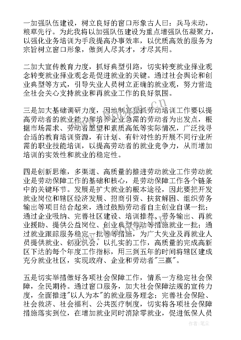 2023年供电所所长竞聘演讲稿 民政所长竞聘演讲稿(优秀5篇)