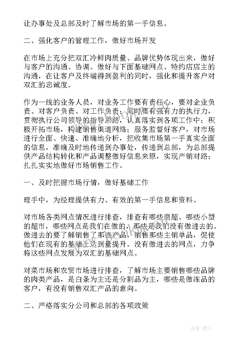 国企行政岗位面试自我介绍和综合问题(模板5篇)