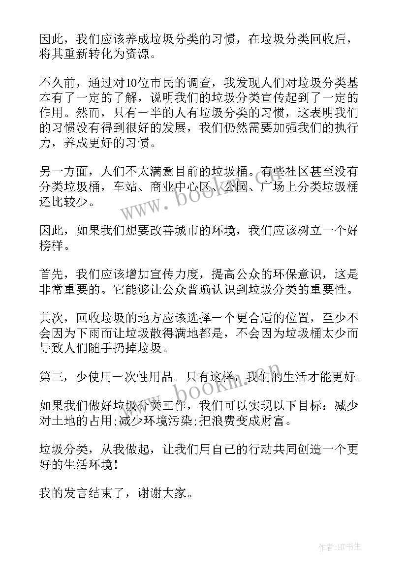 2023年护路宣传演讲稿 安全宣传演讲稿(实用5篇)