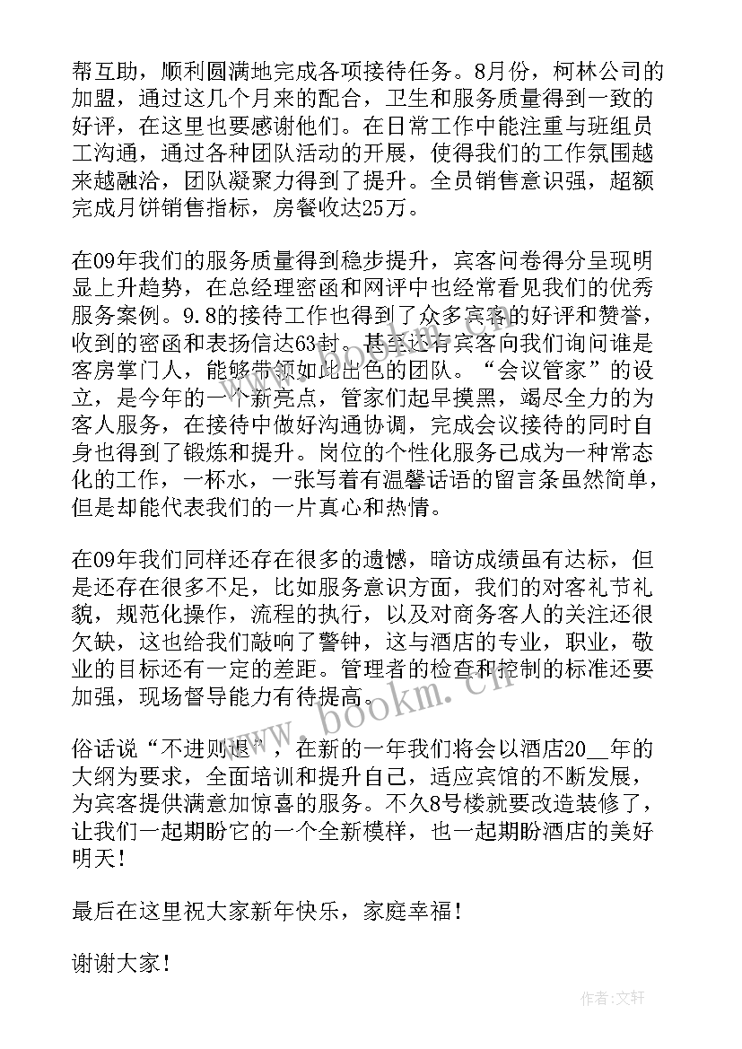 最新三到五分钟的演讲稿大概多少字 五分钟演讲稿(汇总9篇)