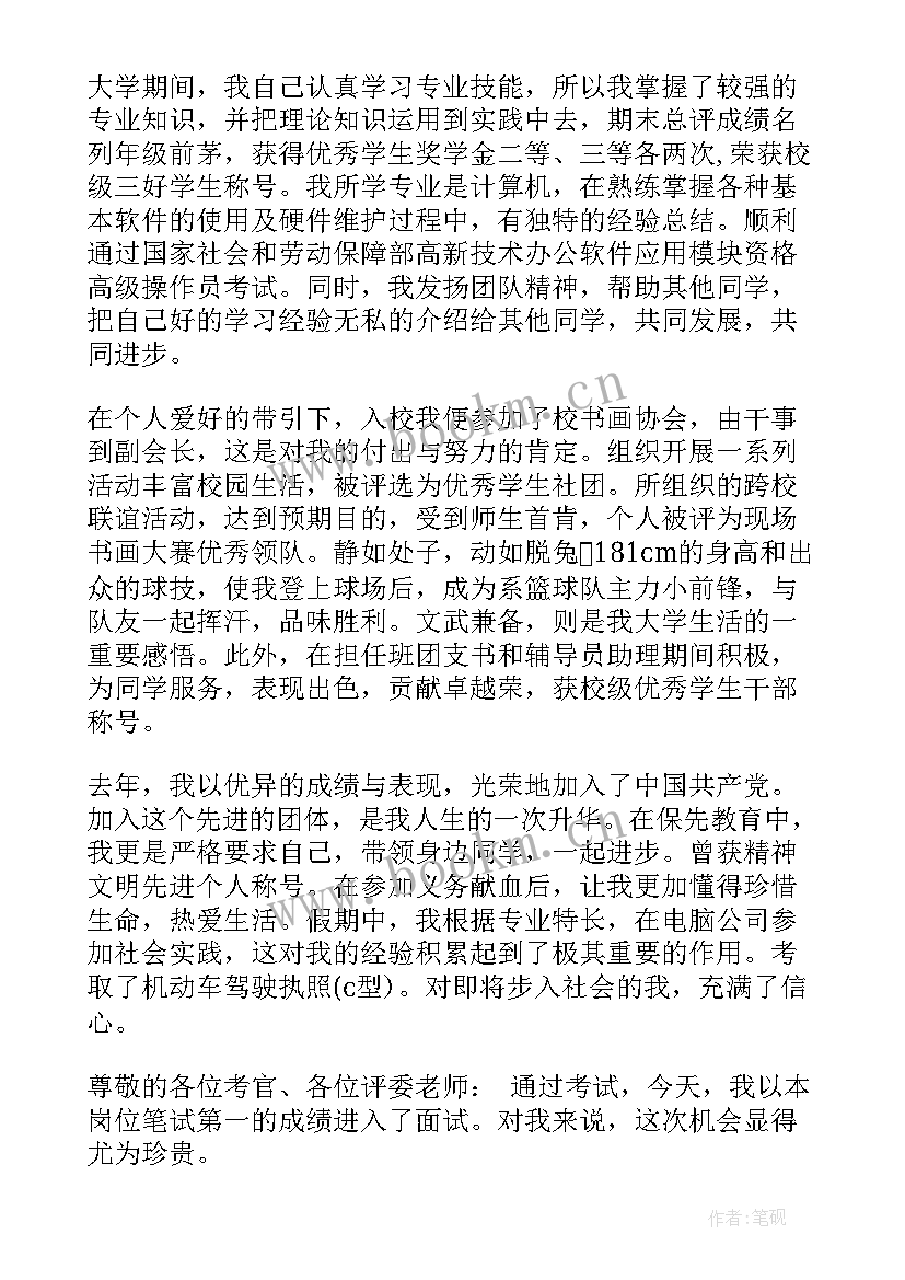 自我介绍演讲学生大学 面试自我介绍演讲稿(大全5篇)