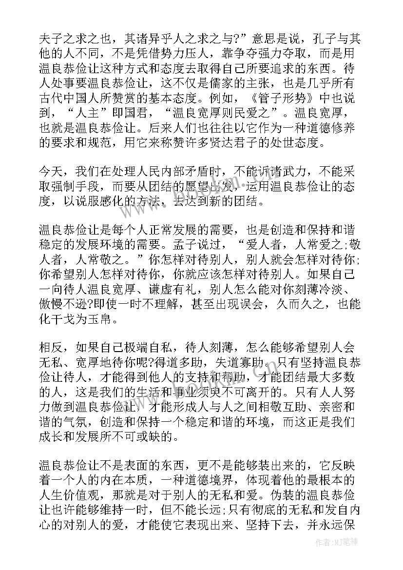 最新读书美德演讲稿三分钟(优秀5篇)