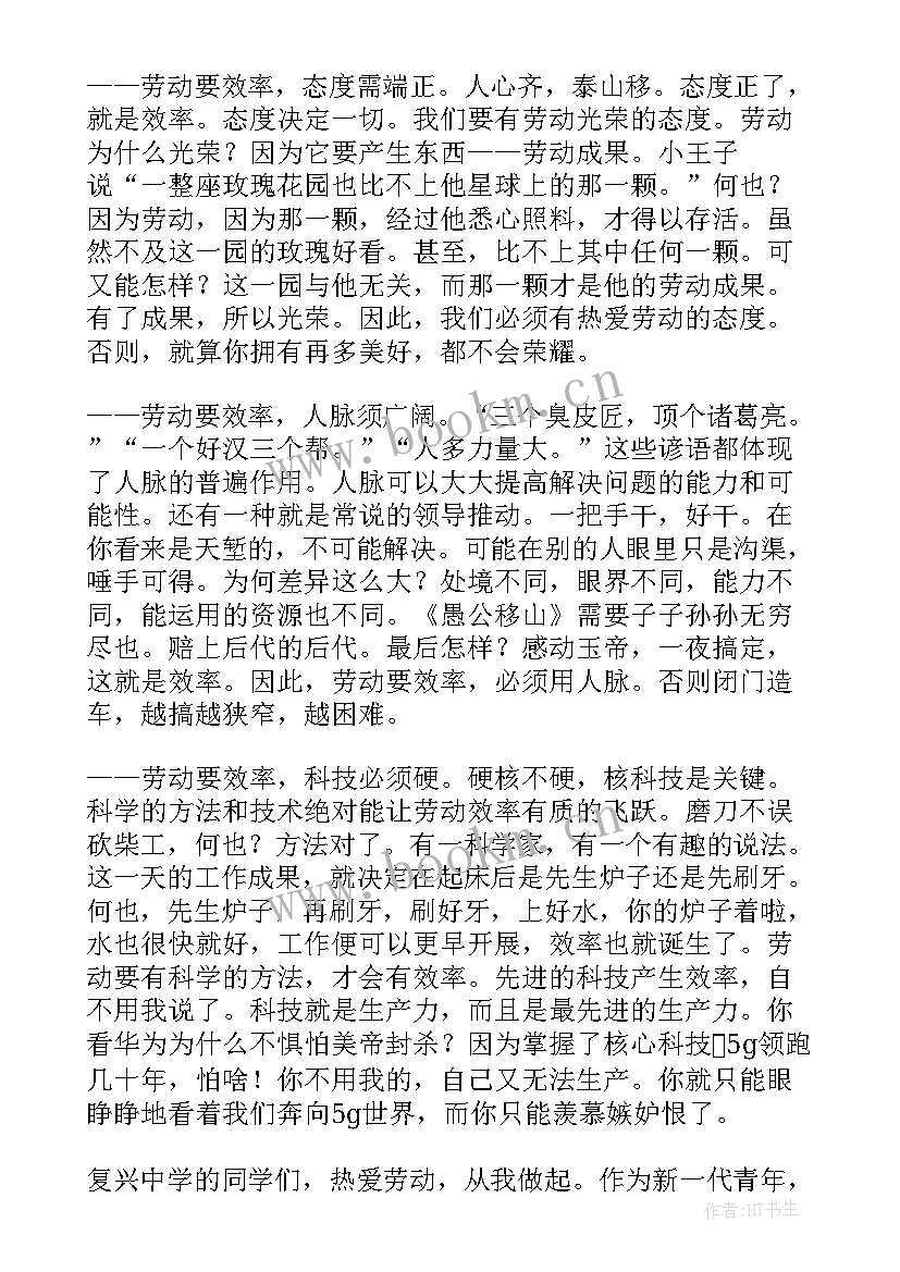 演讲稿劳动(大全10篇)