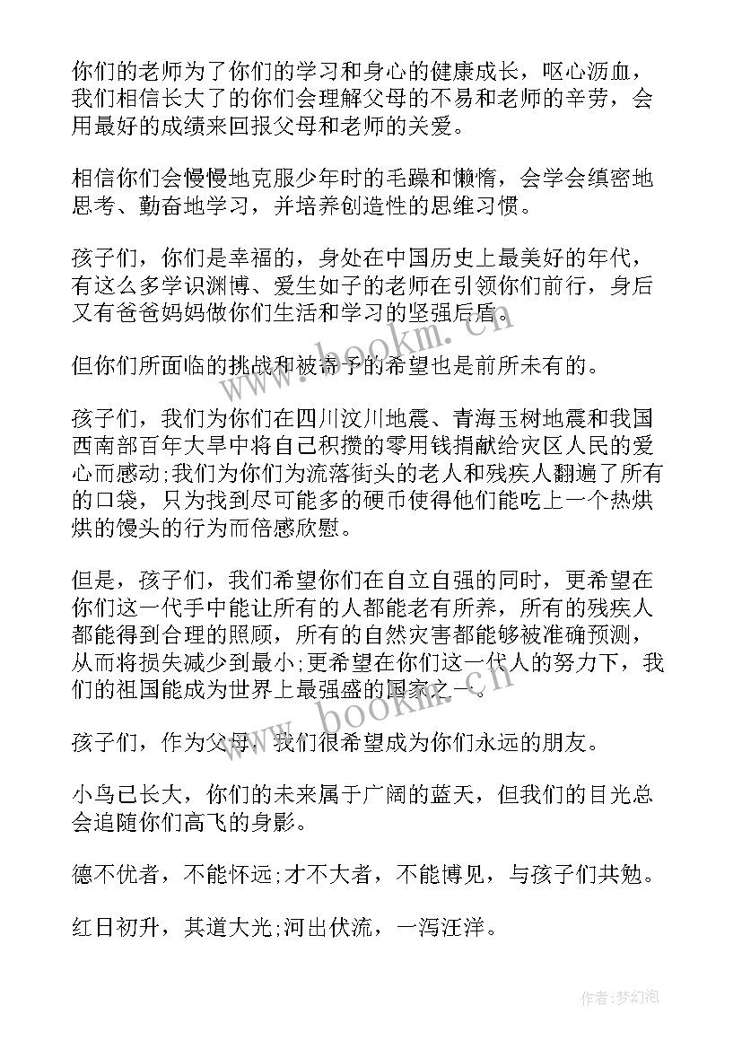 最新健康演讲稿(模板7篇)