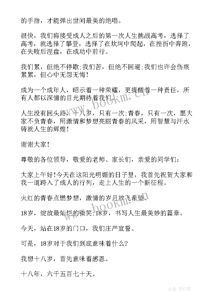 最新健康演讲稿(模板7篇)