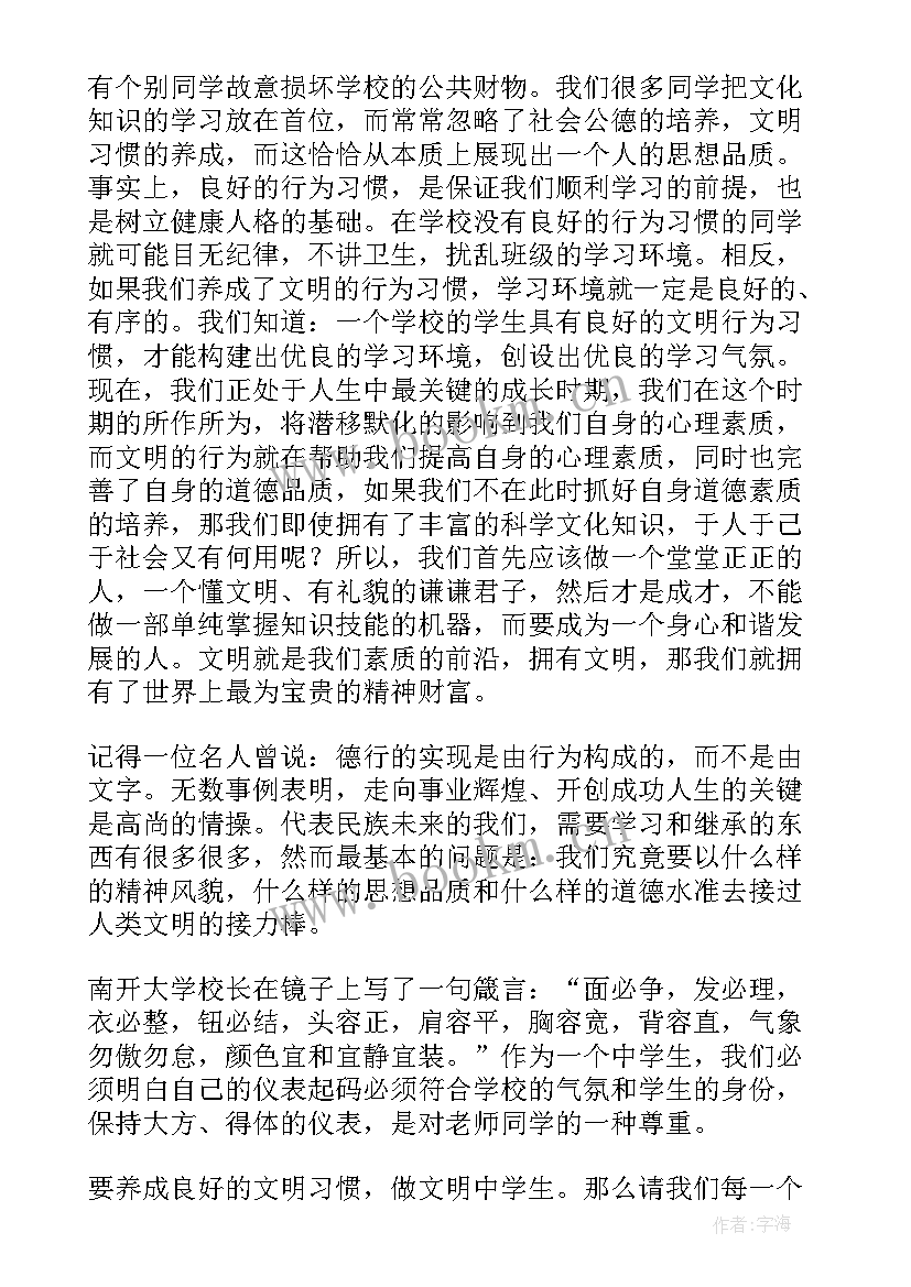 2023年生命在于运动演讲稿(精选7篇)