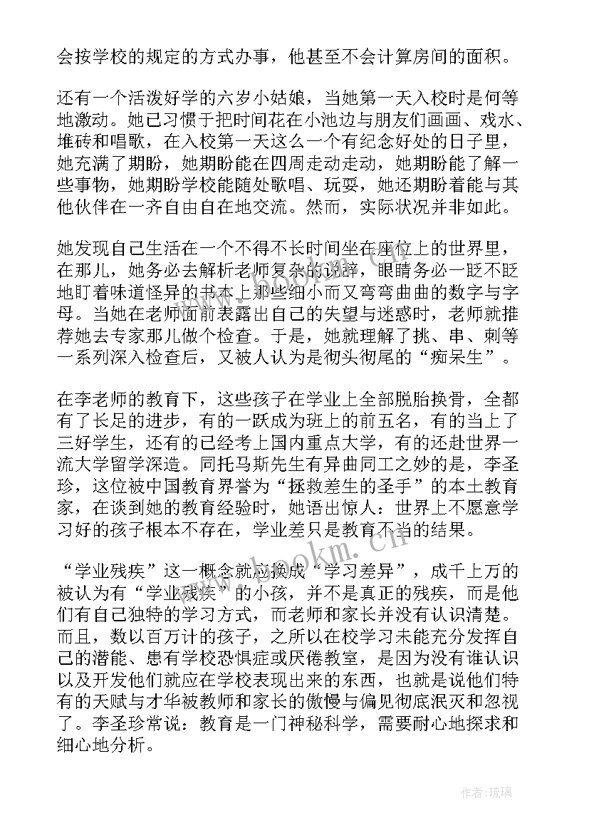 教师廉洁从教心得体会(大全8篇)