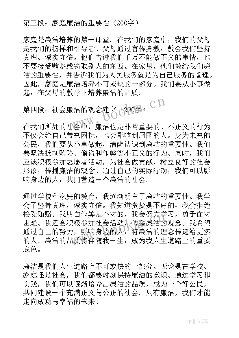 教师廉洁从教心得体会(大全8篇)