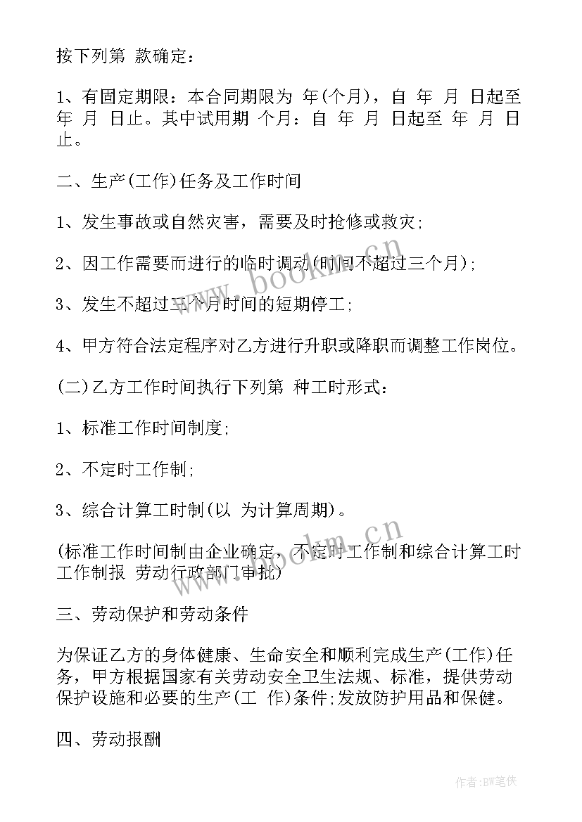 演讲稿学校(精选9篇)