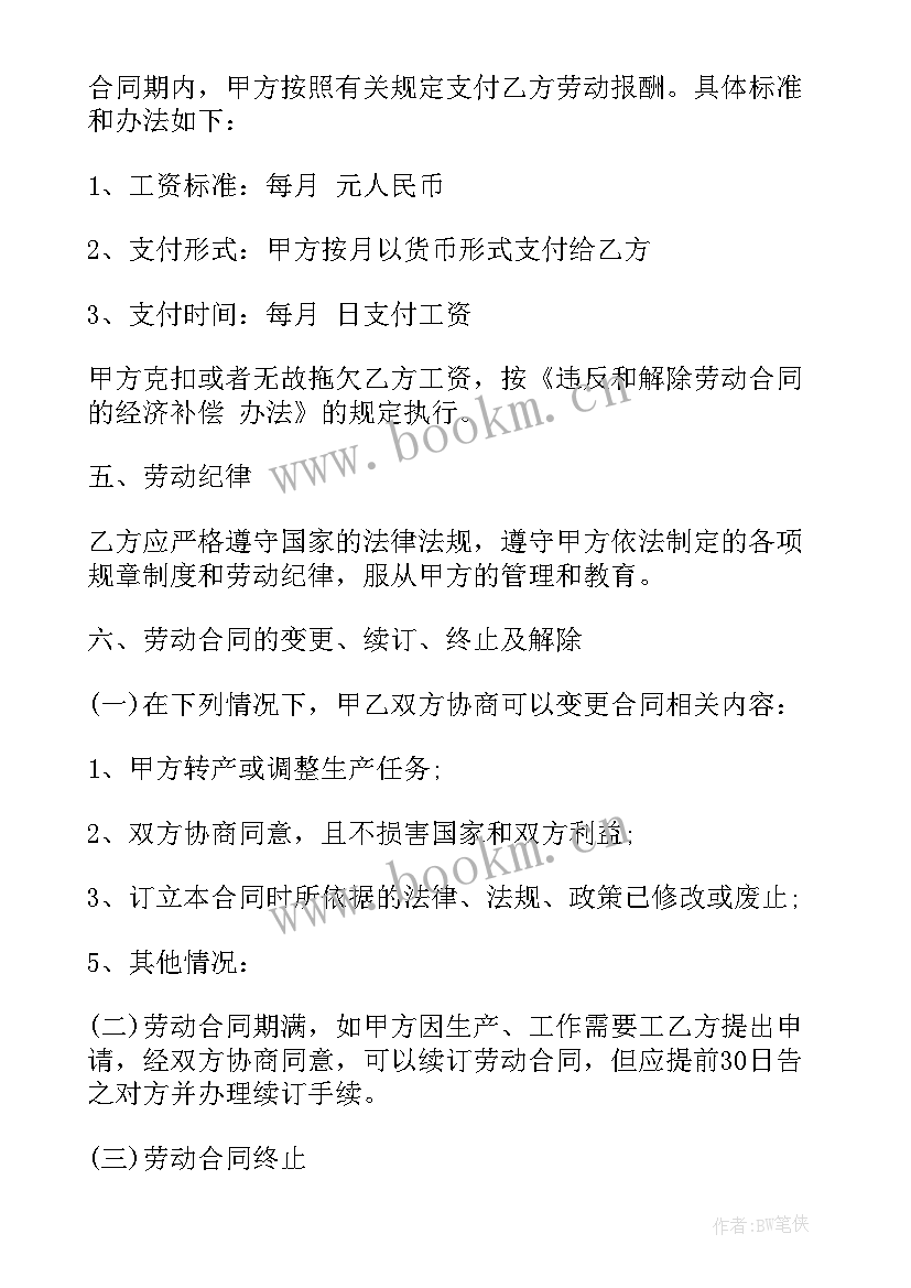 演讲稿学校(精选9篇)