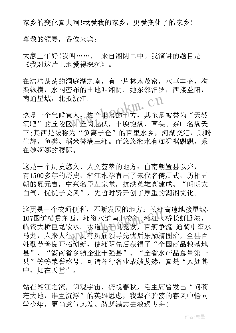 2023年家乡演讲稿 夸家乡演讲稿(精选10篇)