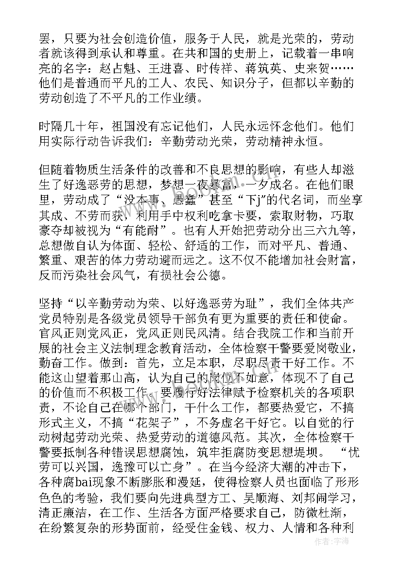 教师劳动演讲稿三分钟 教师五一劳动节演讲稿(优质9篇)