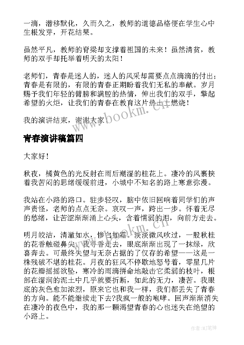 2023年青春演讲稿 南京大屠杀演讲稿(优质5篇)