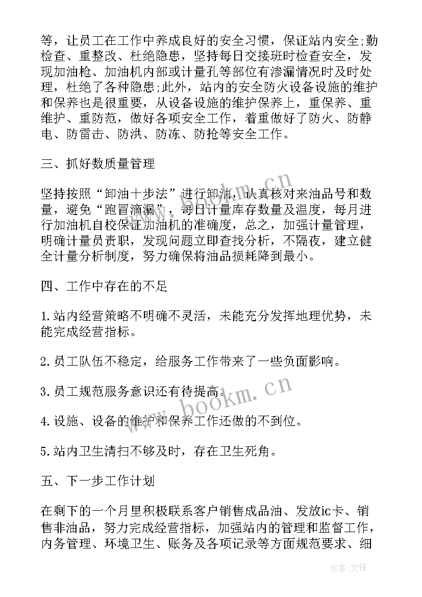 最新报告展示演讲稿 述职报告演讲稿(模板9篇)