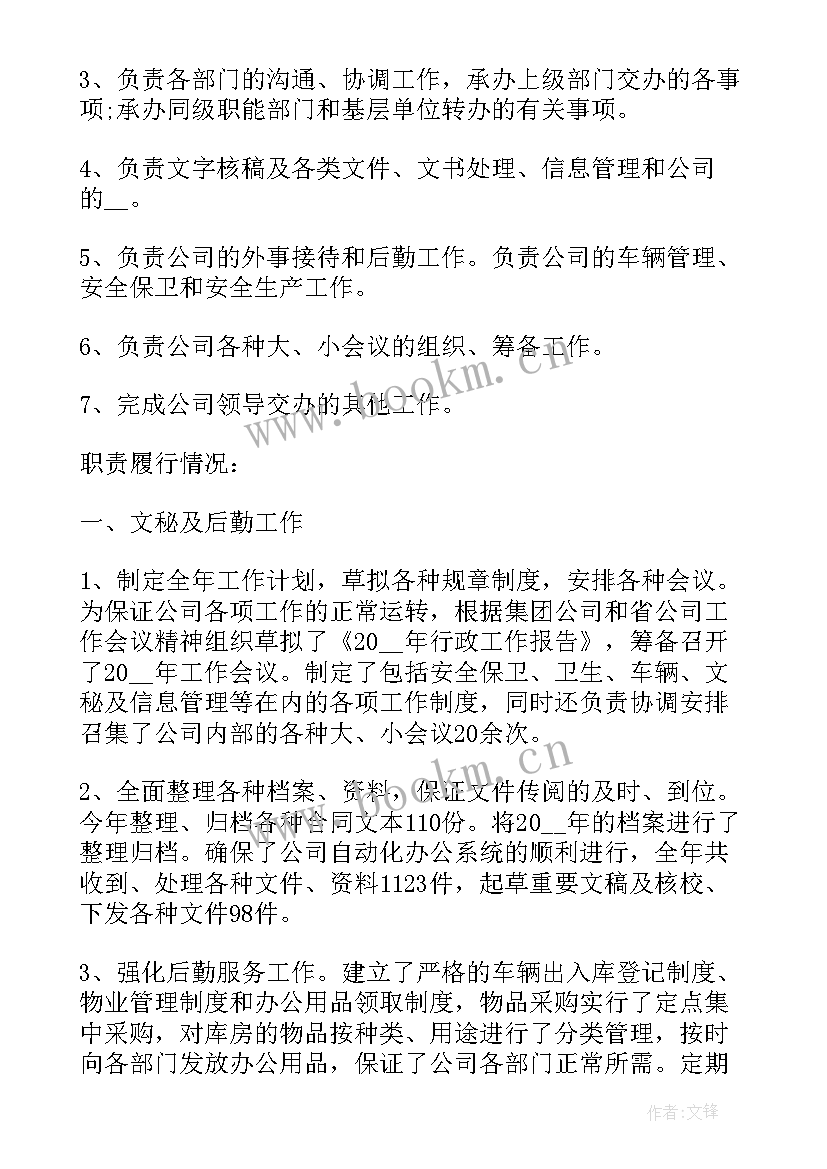 最新报告展示演讲稿 述职报告演讲稿(模板9篇)