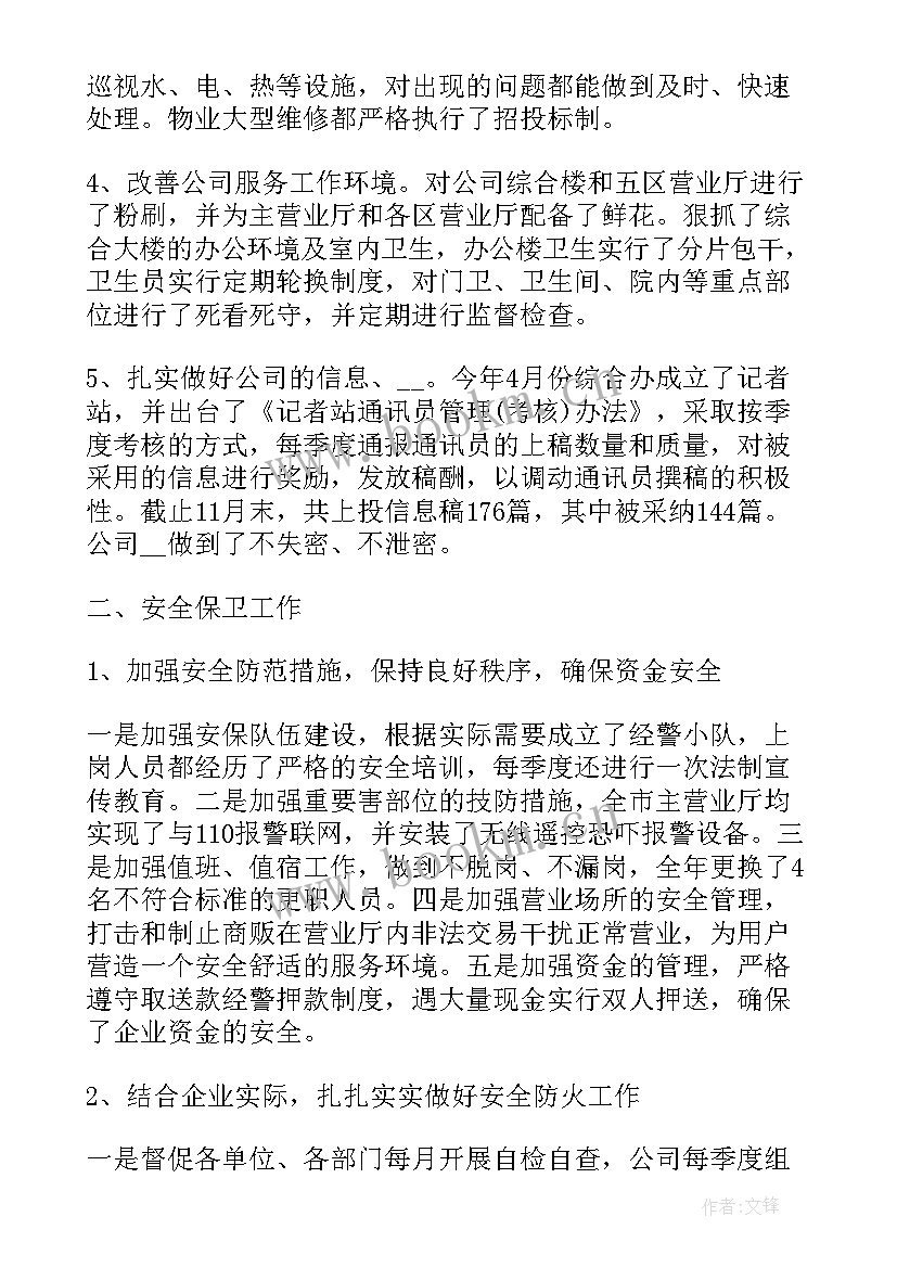 最新报告展示演讲稿 述职报告演讲稿(模板9篇)