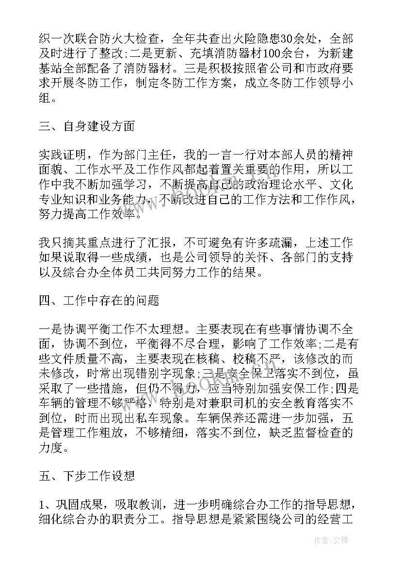 最新报告展示演讲稿 述职报告演讲稿(模板9篇)