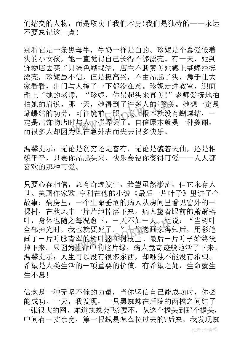 最新消防员事迹演讲稿 消防安全演习演讲稿消防安全演讲稿(实用5篇)