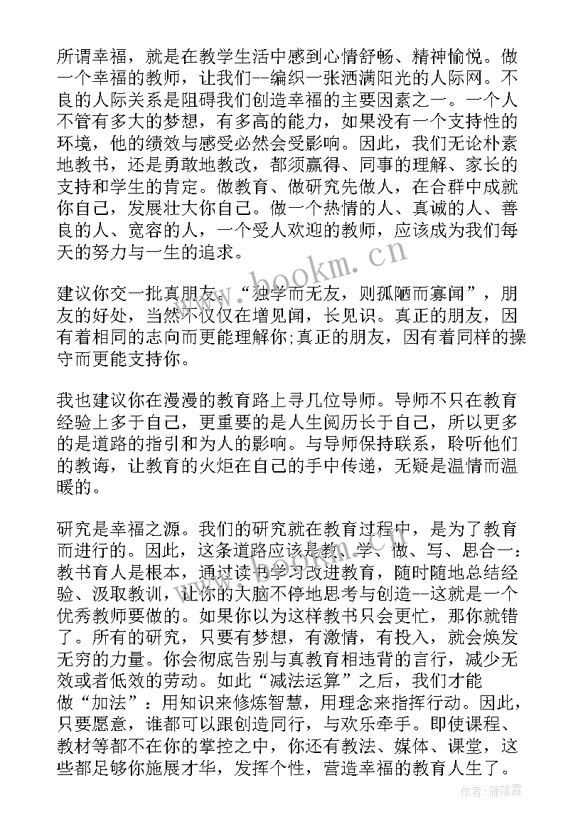 最新云岭师生说演讲稿(汇总9篇)