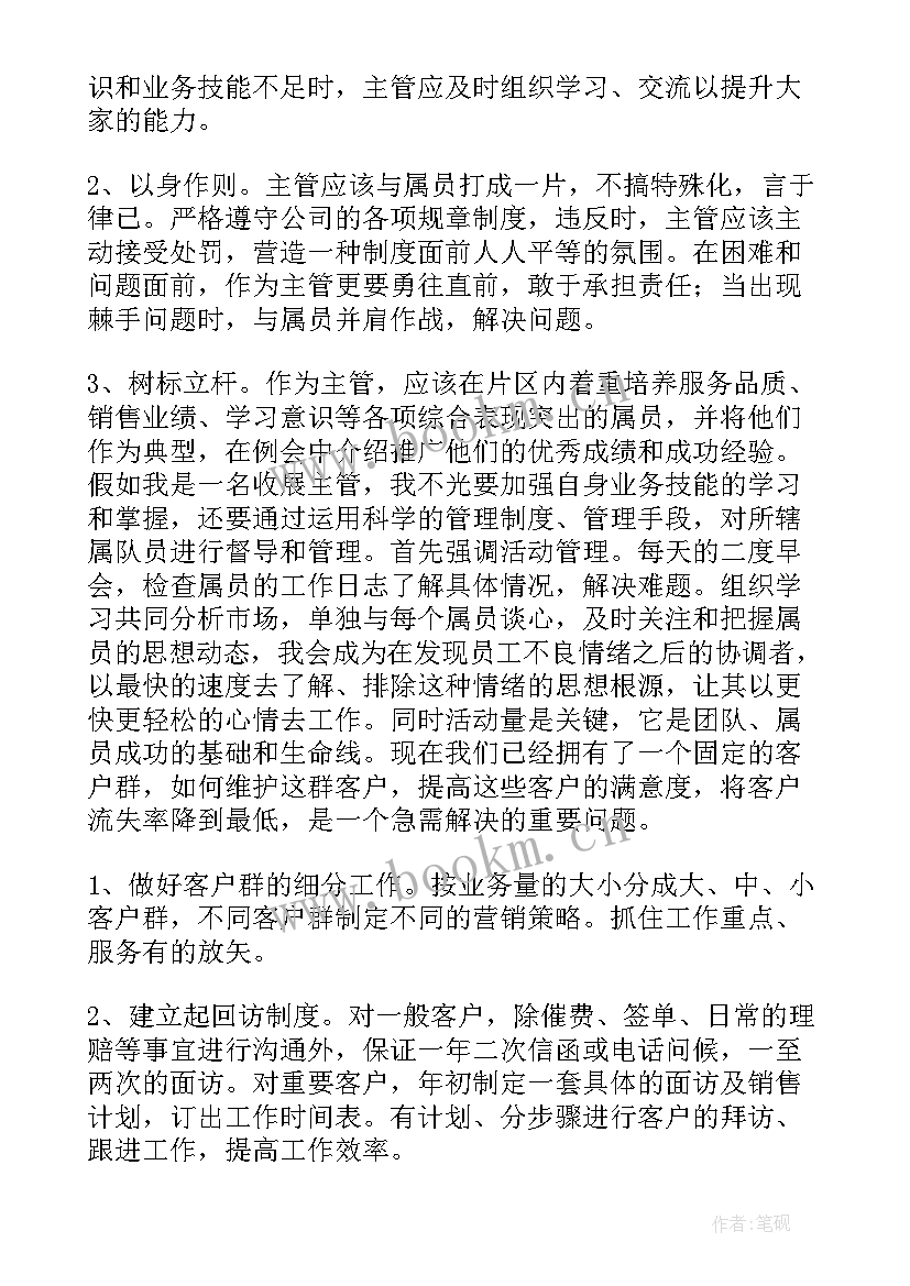 2023年综合事务部主任竞聘演讲稿 主任竞聘演讲稿(优质7篇)