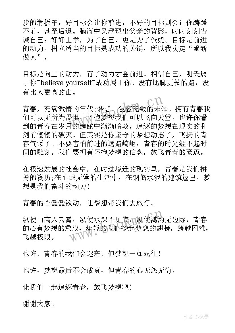 最新家风家训演讲稿三分钟(优质7篇)