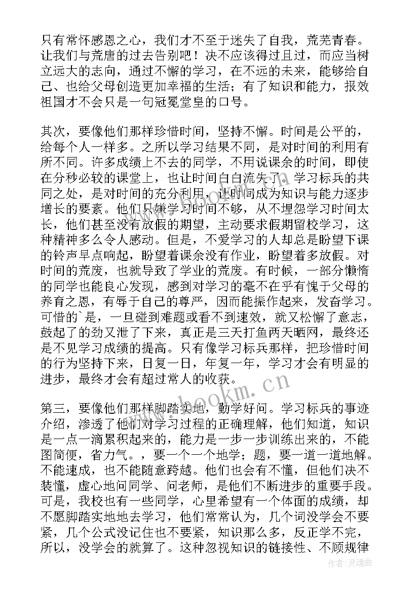 最新推广标兵演讲稿 师德标兵演讲稿(通用5篇)