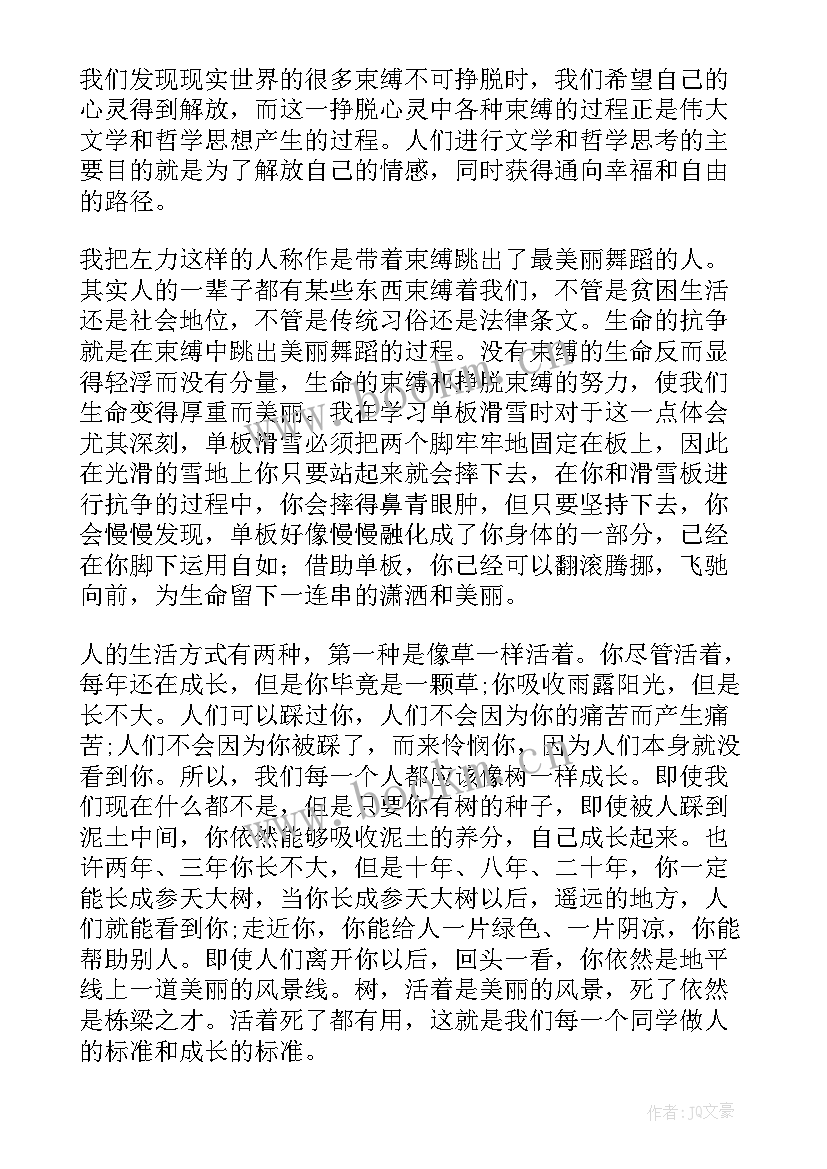 最新拿破仑英文介绍带翻译 勤俭节约的英文演讲稿(精选9篇)