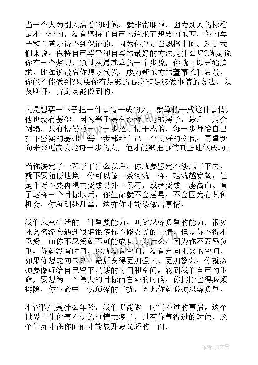 最新拿破仑英文介绍带翻译 勤俭节约的英文演讲稿(精选9篇)