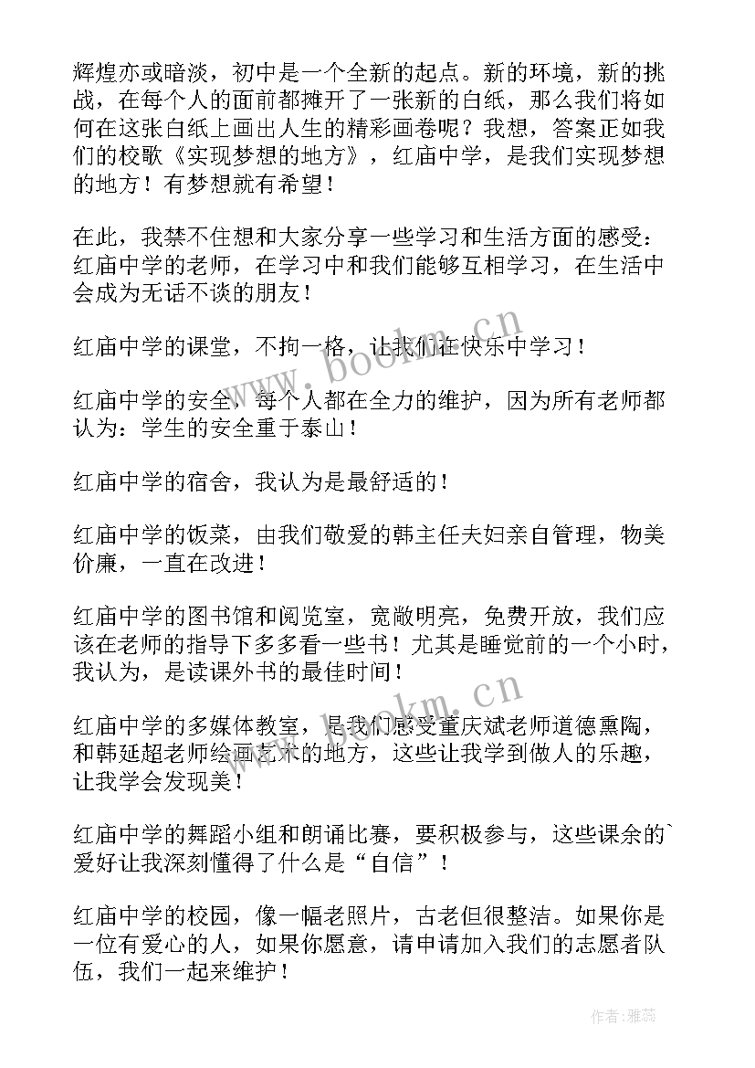 2023年新生班会演讲稿(大全10篇)