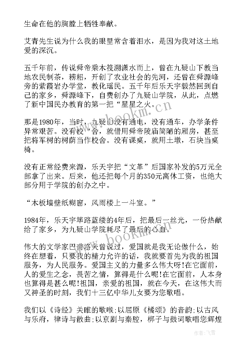 最新宪法比赛演讲稿(优秀8篇)