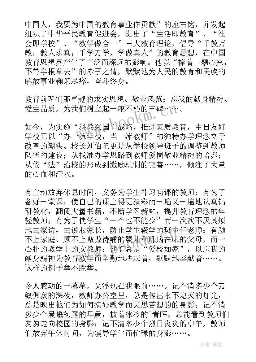 2023年拼搏的青春最出彩演讲稿(模板8篇)