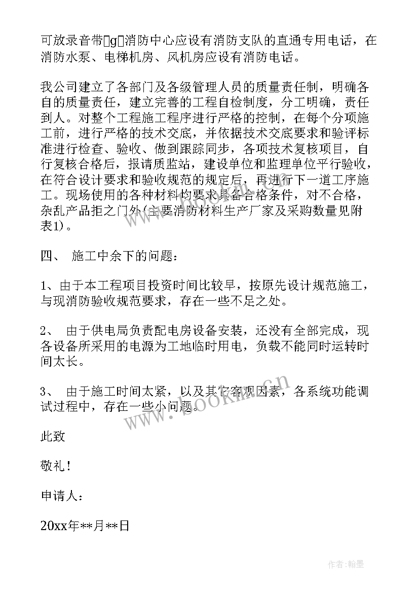 2023年设备验收工作新闻稿件(汇总10篇)