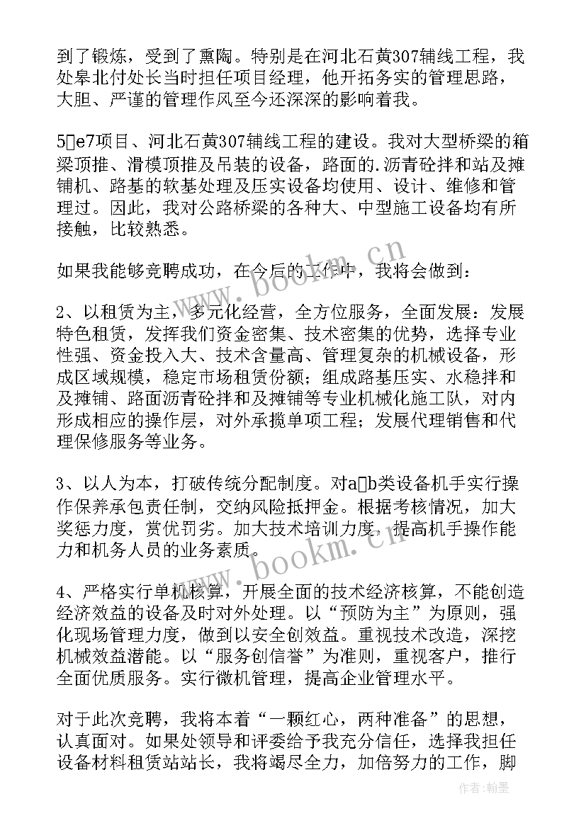 2023年设备验收工作新闻稿件(汇总10篇)