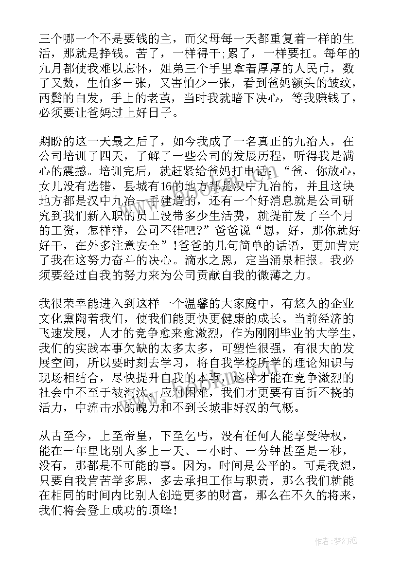 2023年企业年会演讲稿(大全7篇)