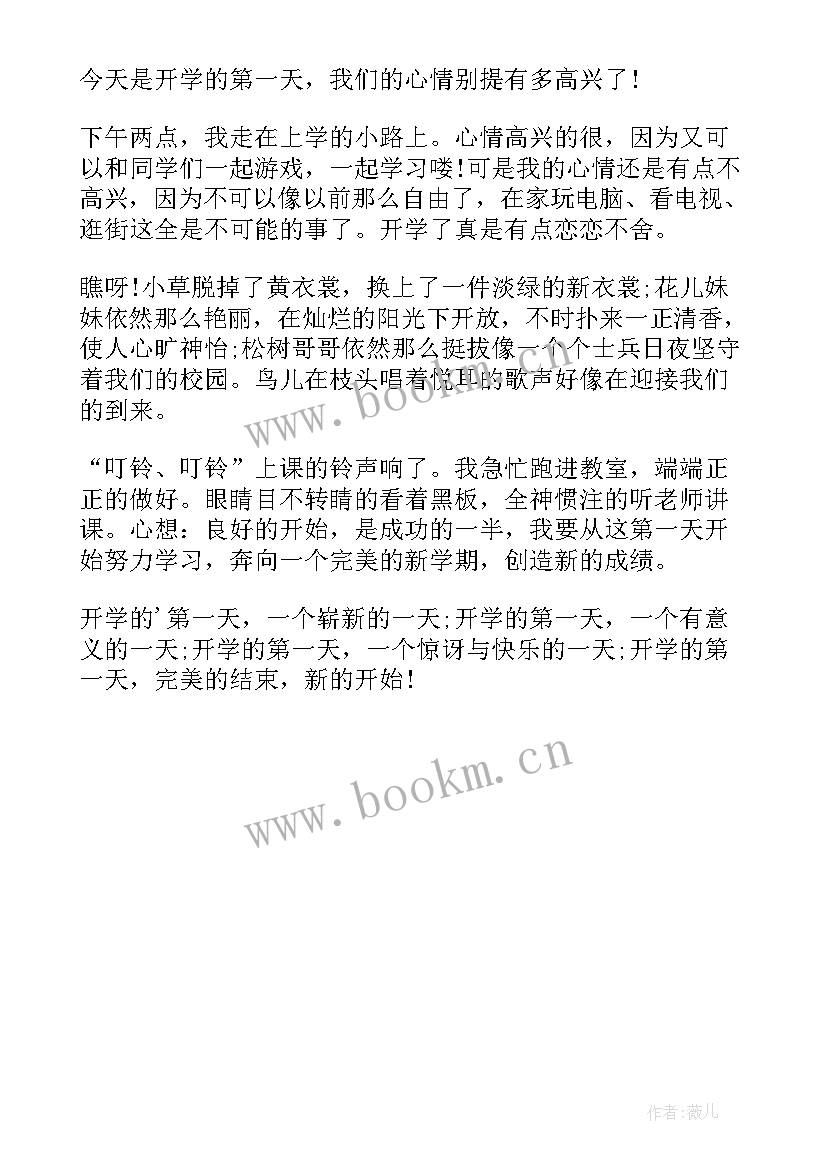 2023年三年级开学演讲稿 小学六年级开学的演讲稿(通用5篇)