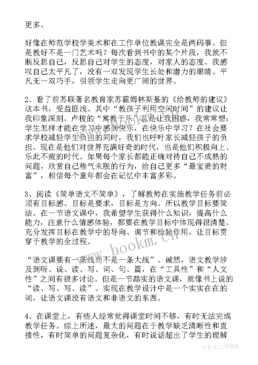 读书演讲稿好句摘抄(优秀7篇)