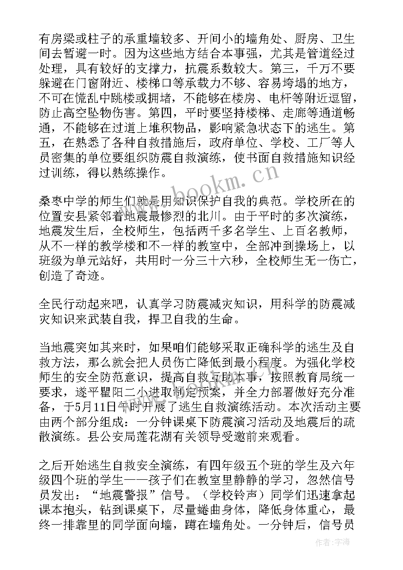 科普演讲大赛一等奖演讲稿 科普演讲稿科普知识演讲稿三分钟(模板7篇)