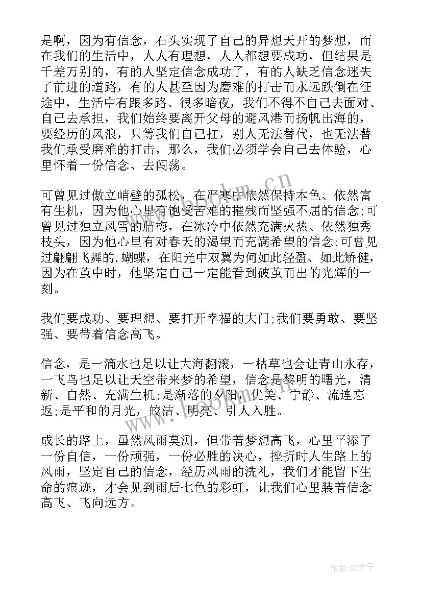 2023年国旗下的讲话演讲稿读书 国旗下演讲稿(模板8篇)