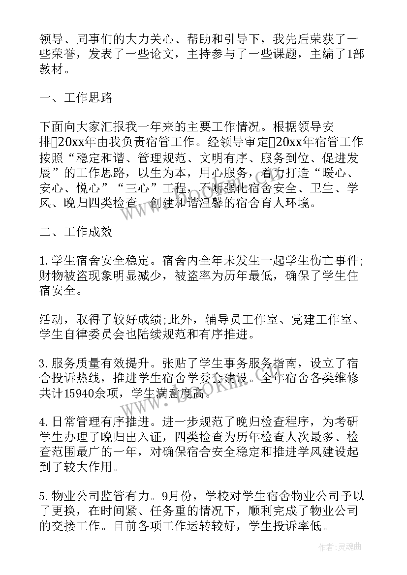 2023年辅导经历演讲稿(优秀10篇)