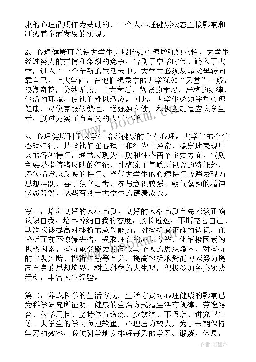 最新白岩松谈健康视频演讲视频(优秀5篇)