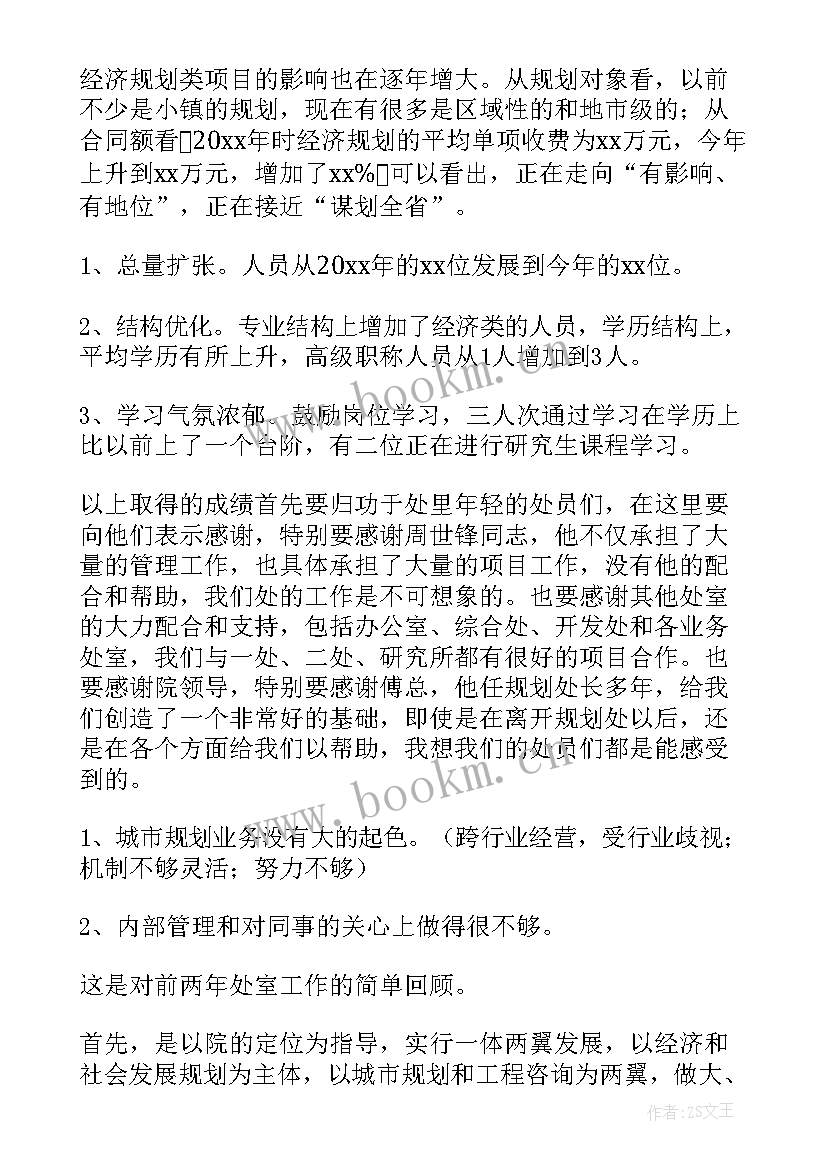 最新规划人生演讲稿(汇总5篇)