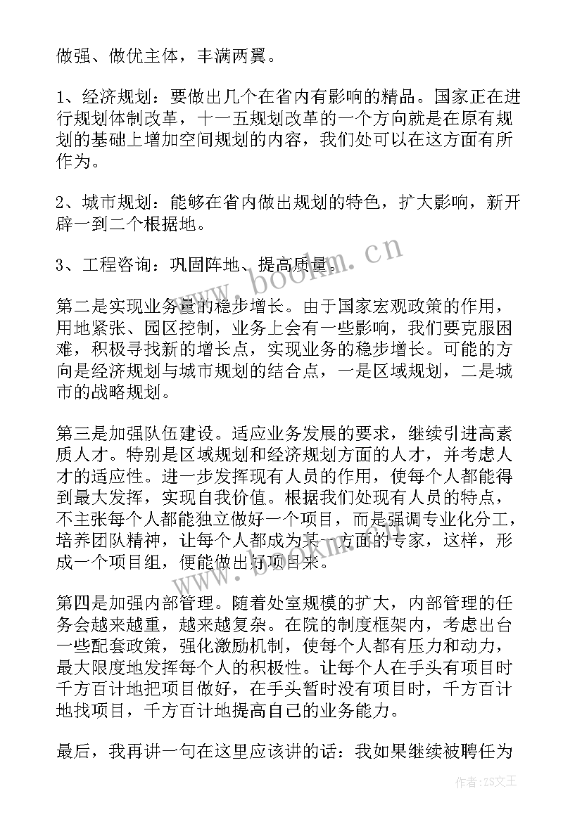 最新规划人生演讲稿(汇总5篇)