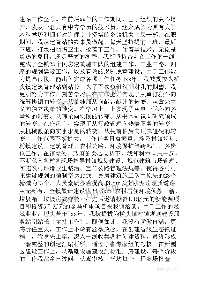 最新规划人生演讲稿(汇总5篇)