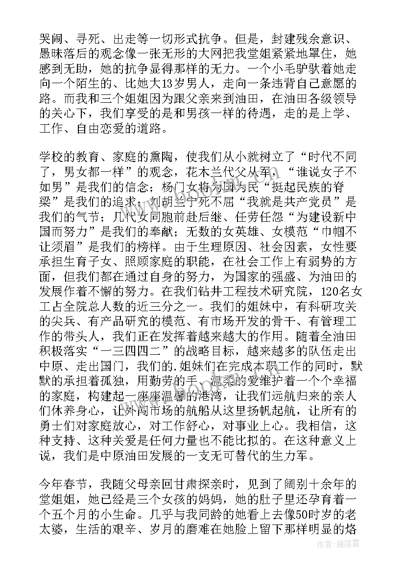 2023年流浪汉演讲稿(通用9篇)