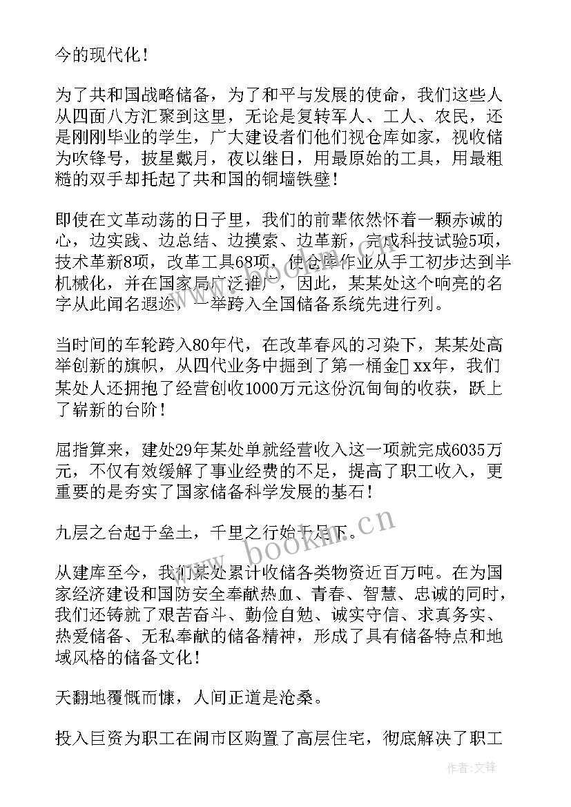 最新出圈的演讲稿 校园演讲稿演讲稿(优秀8篇)