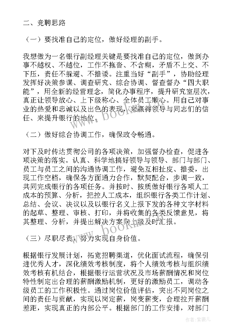 移动网格经理竞聘演讲稿(通用5篇)