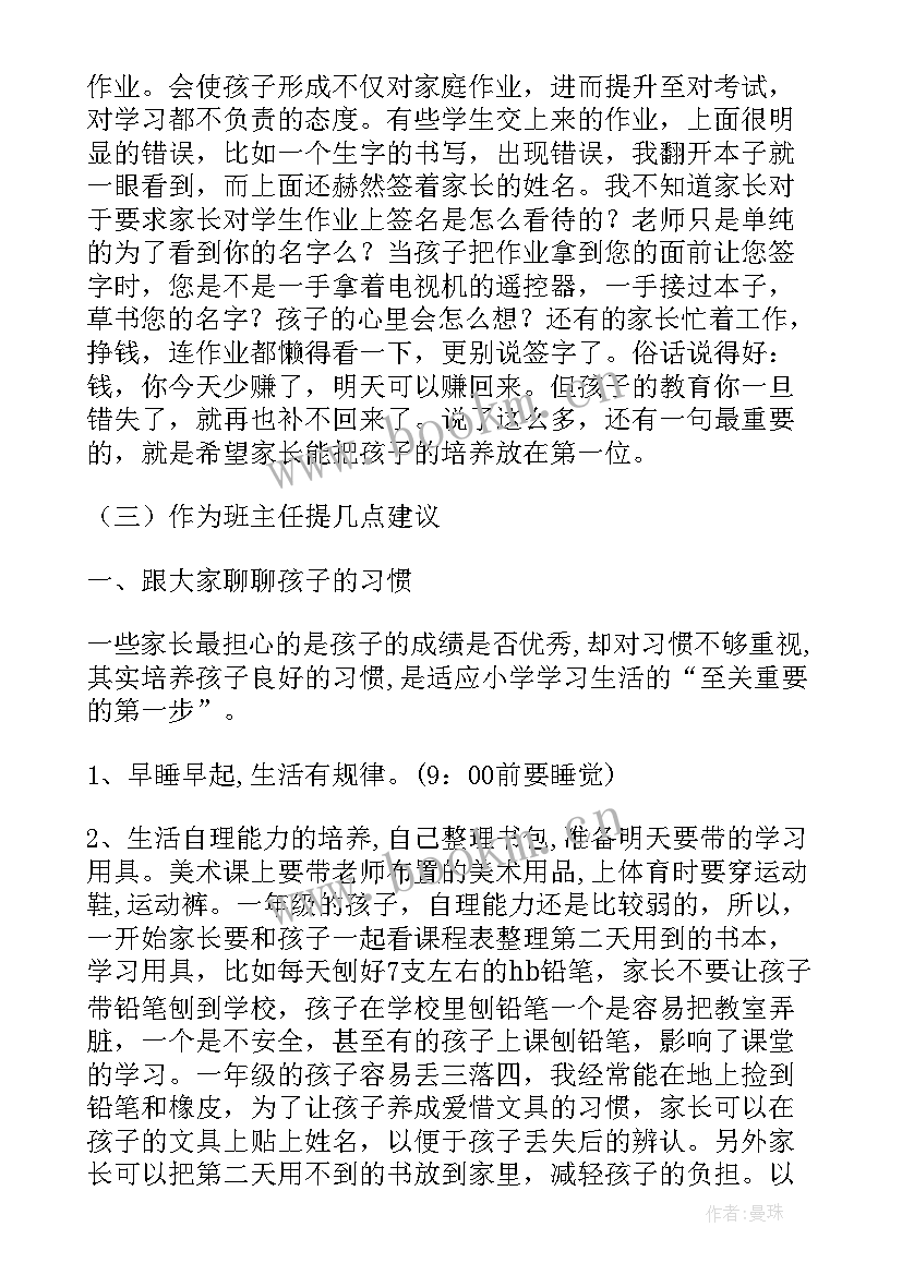 2023年争做新时代小学生演讲稿(优秀6篇)